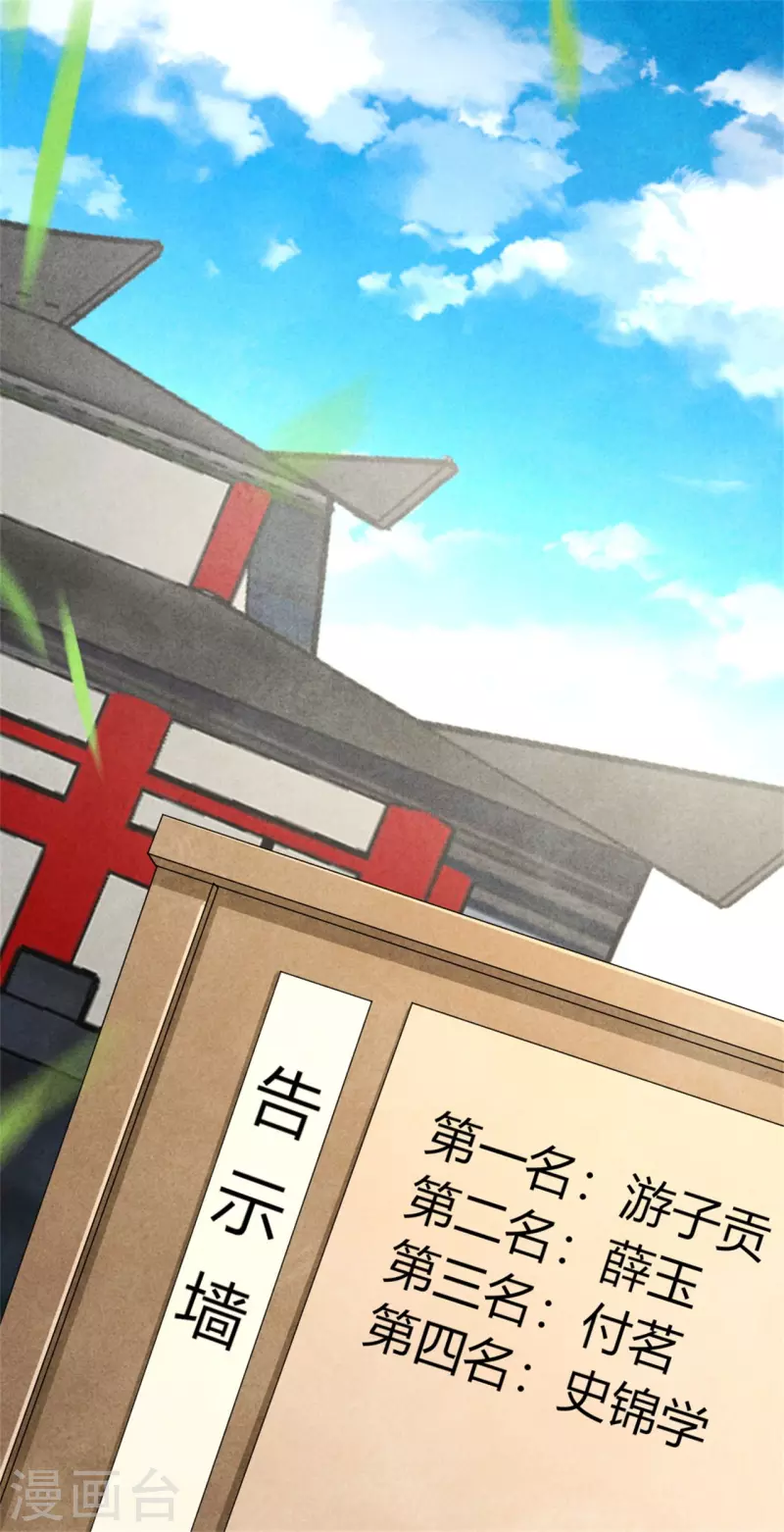 第181话 原来大家都是学霸-第181话