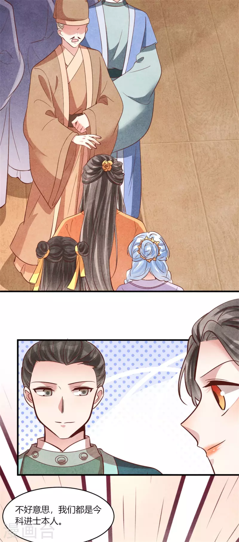 第181话 原来大家都是学霸-第181话