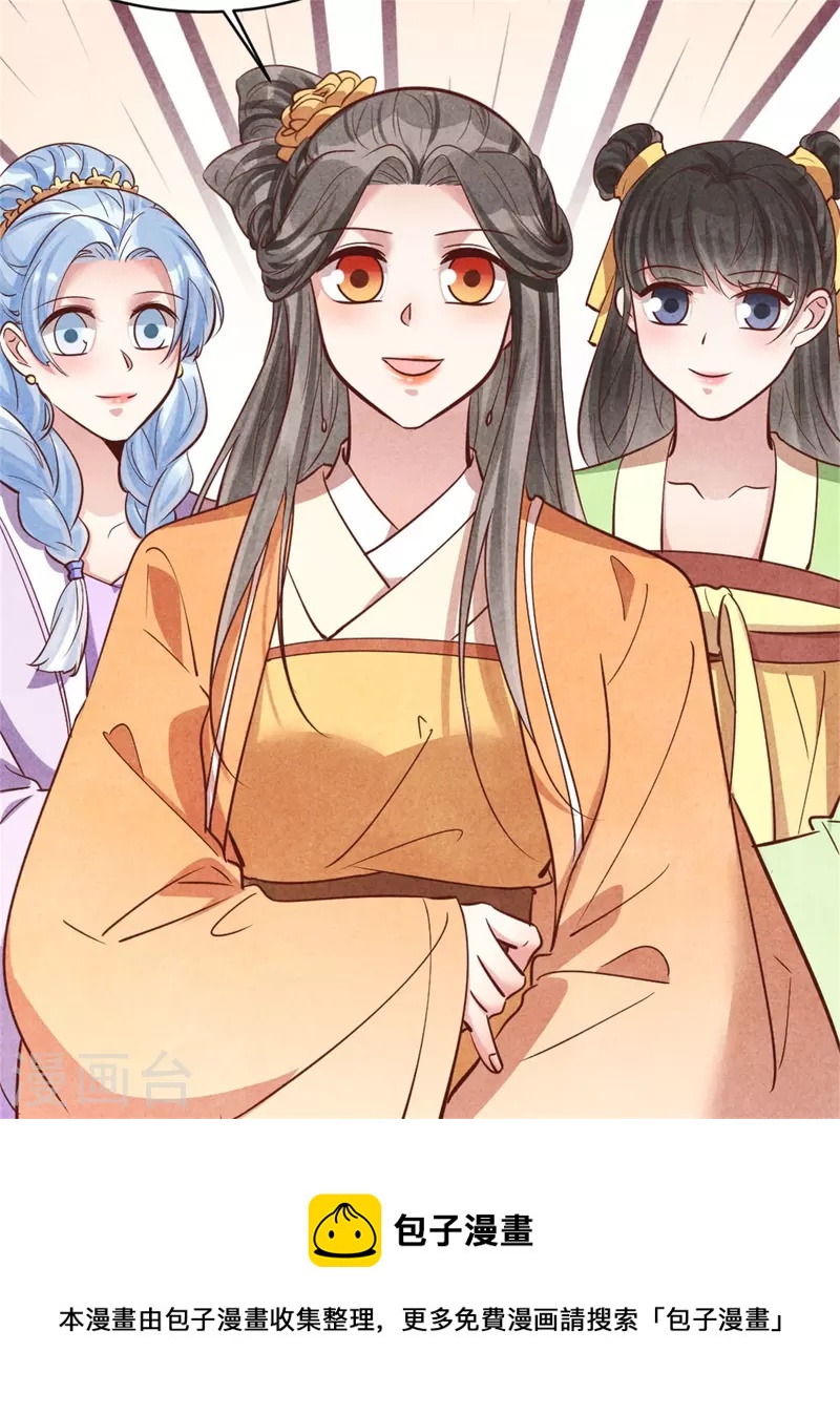 第181话 原来大家都是学霸-第181话