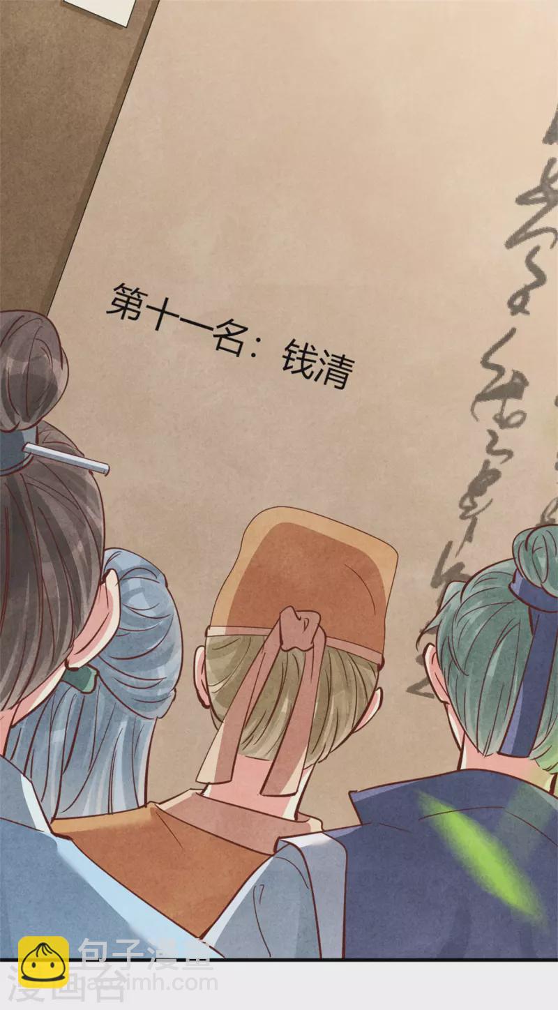 第181话 原来大家都是学霸-第181话