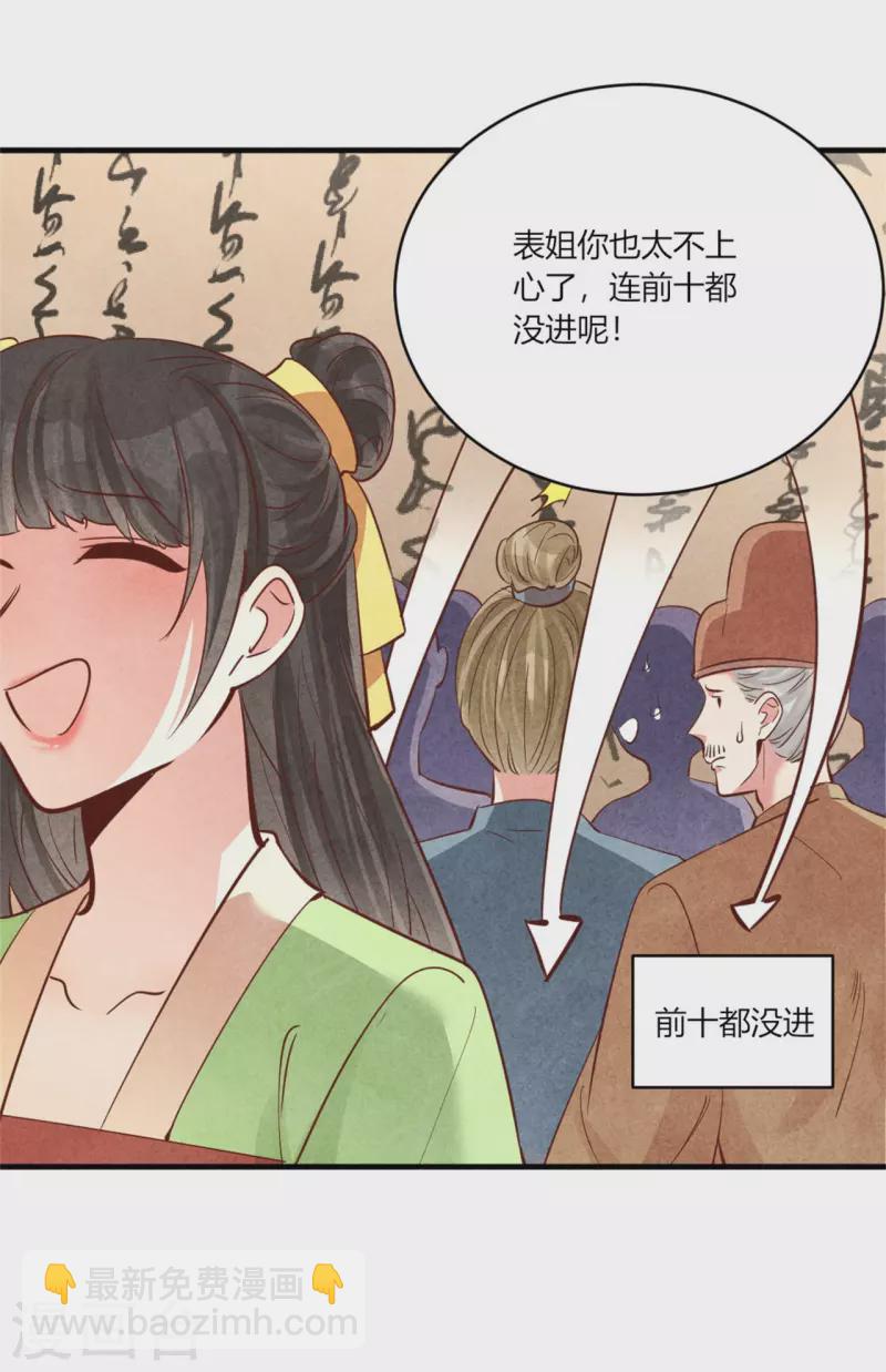 第181话 原来大家都是学霸-第181话