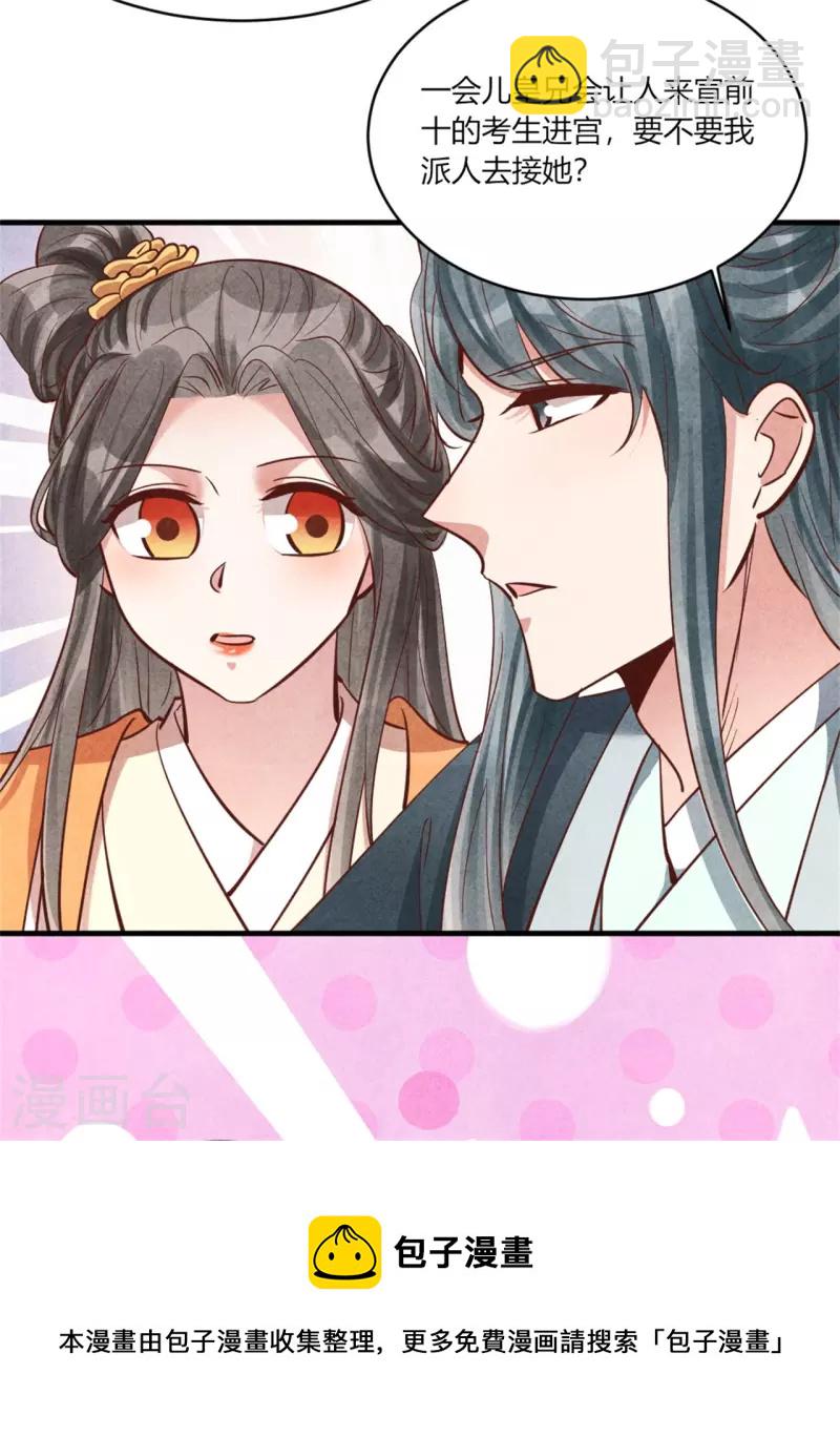第181话 原来大家都是学霸-第181话