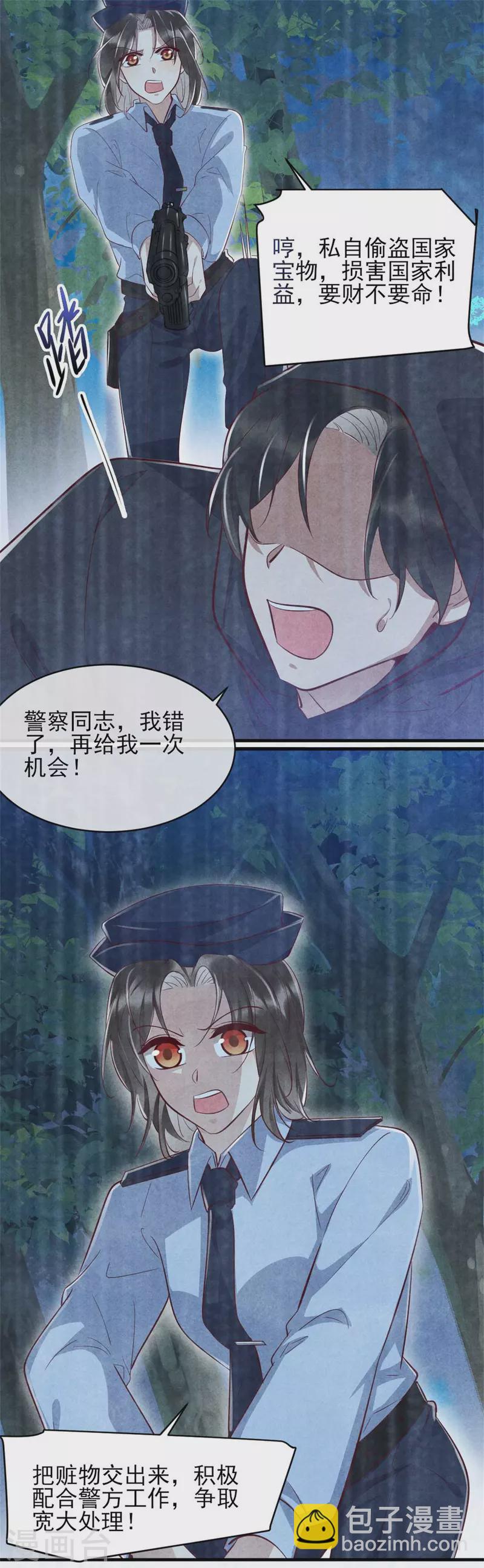 第183话 不娶之恩-第183话