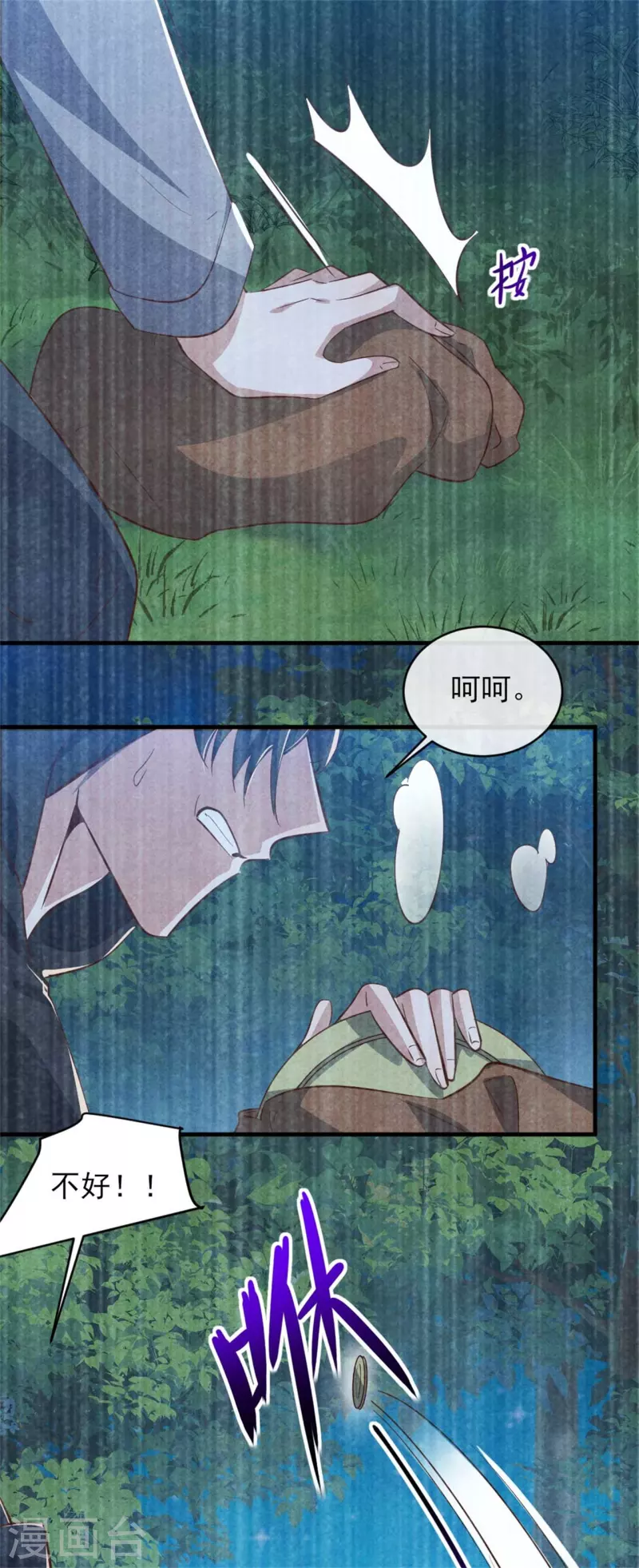 第183话 不娶之恩-第183话