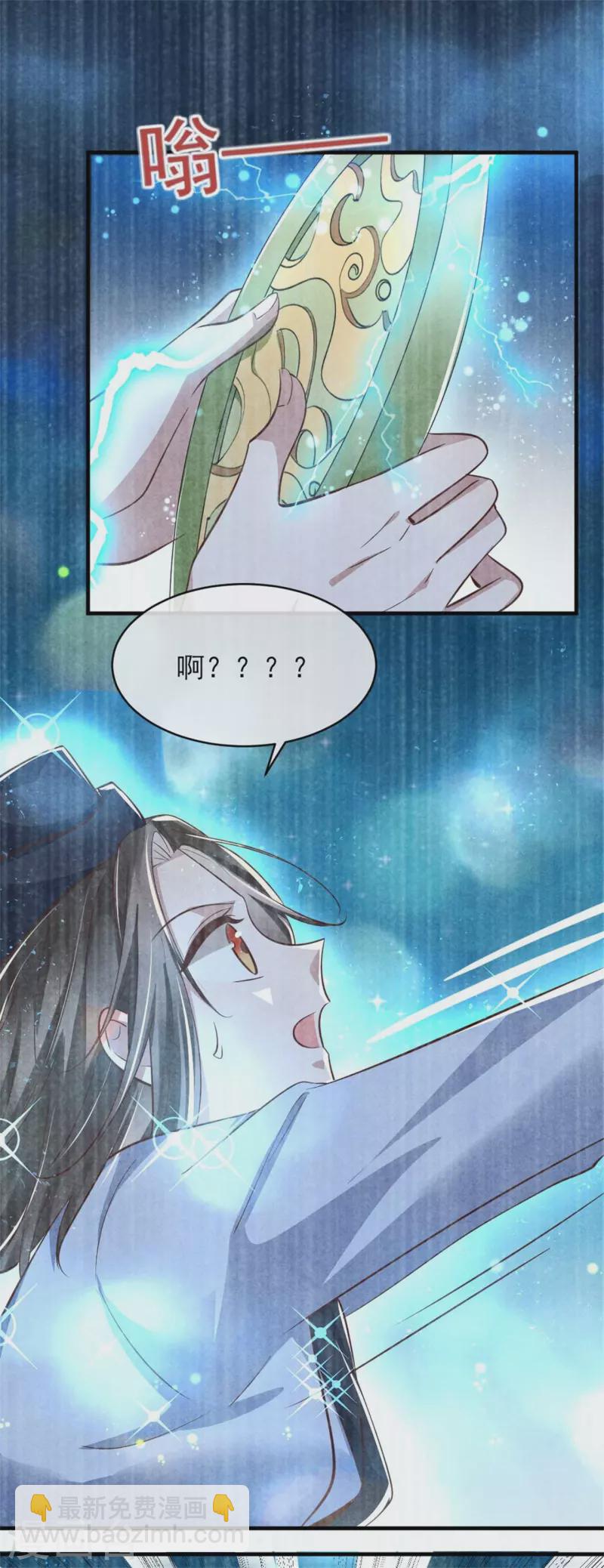 第183话 不娶之恩-第183话