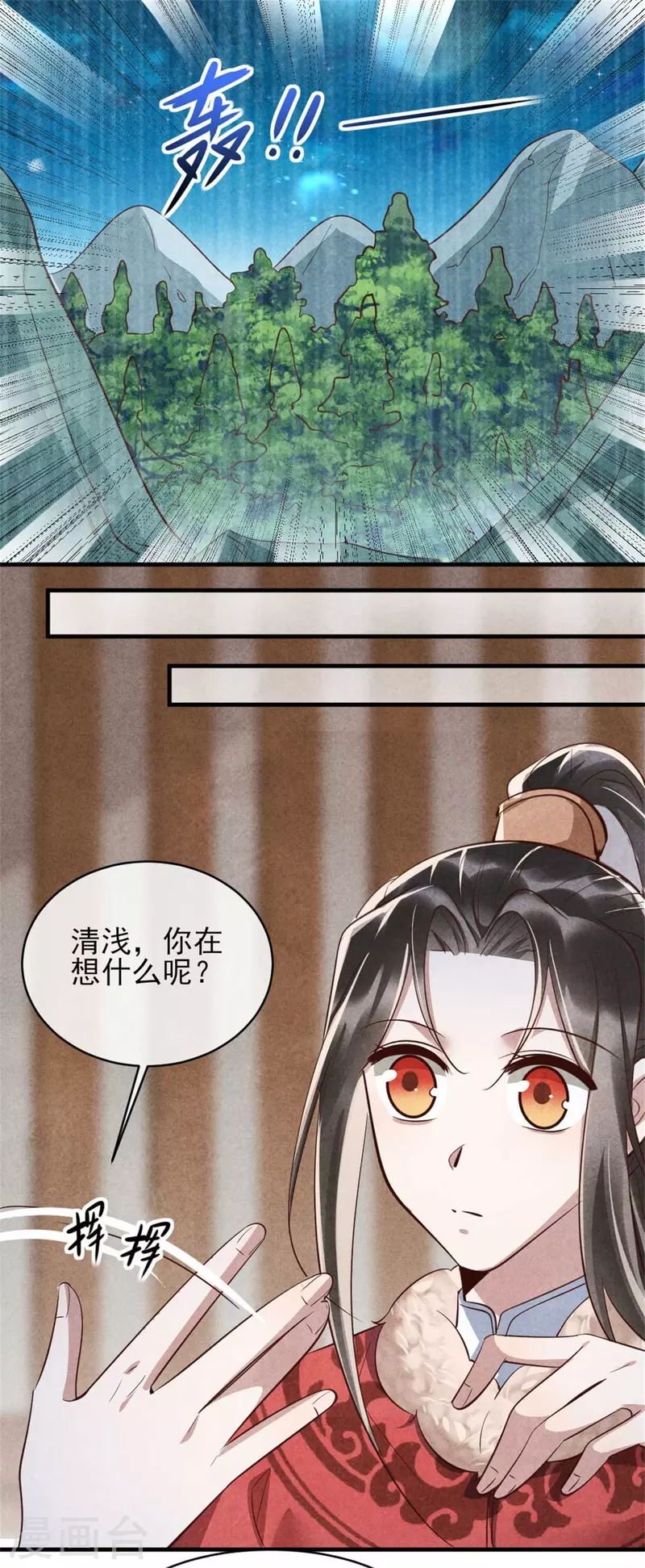 第183话 不娶之恩-第183话