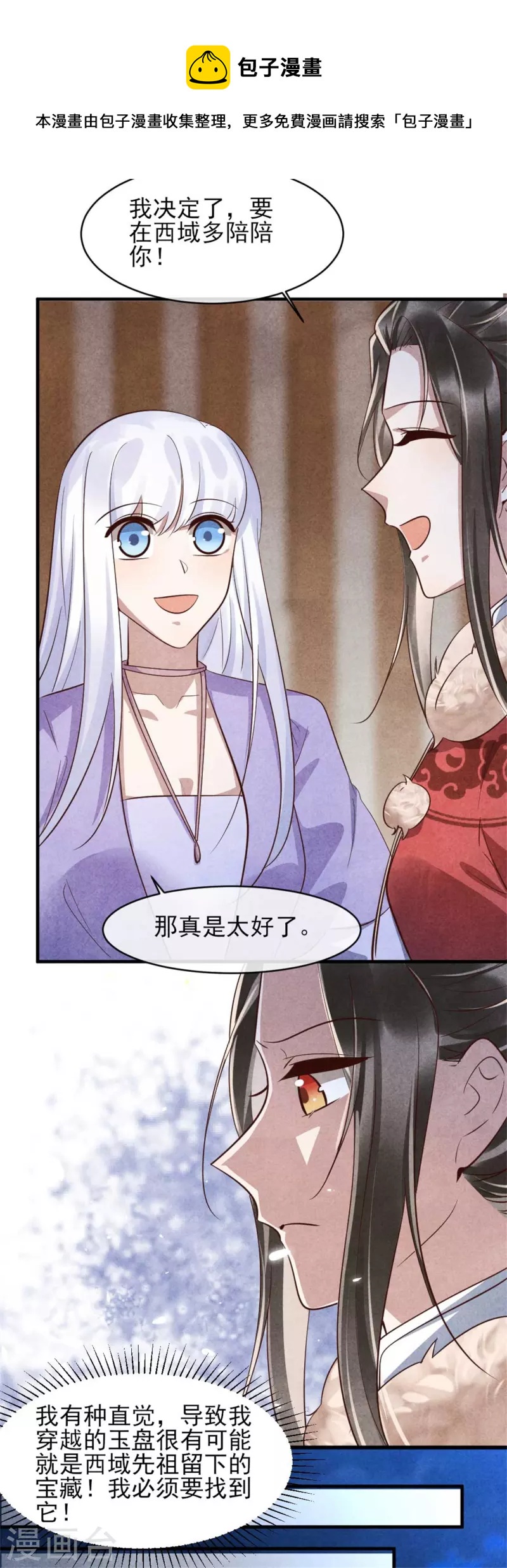 第183话 不娶之恩-第183话