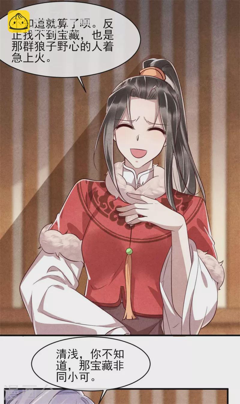 第183话 不娶之恩-第183话