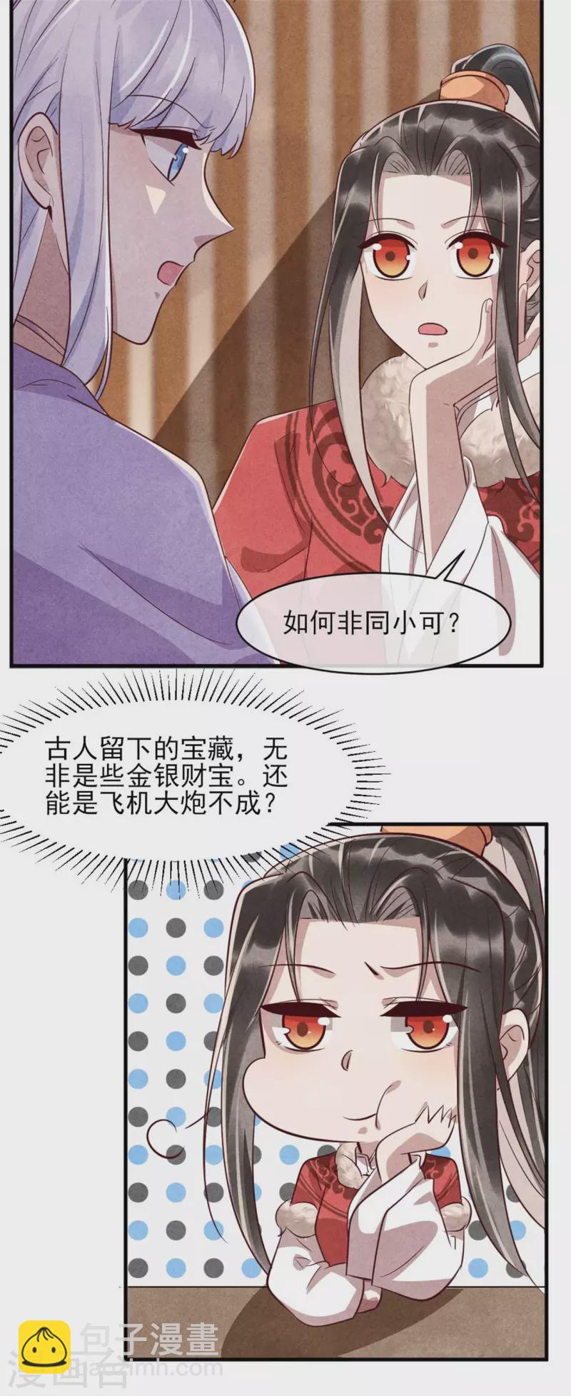 第183话 不娶之恩-第183话