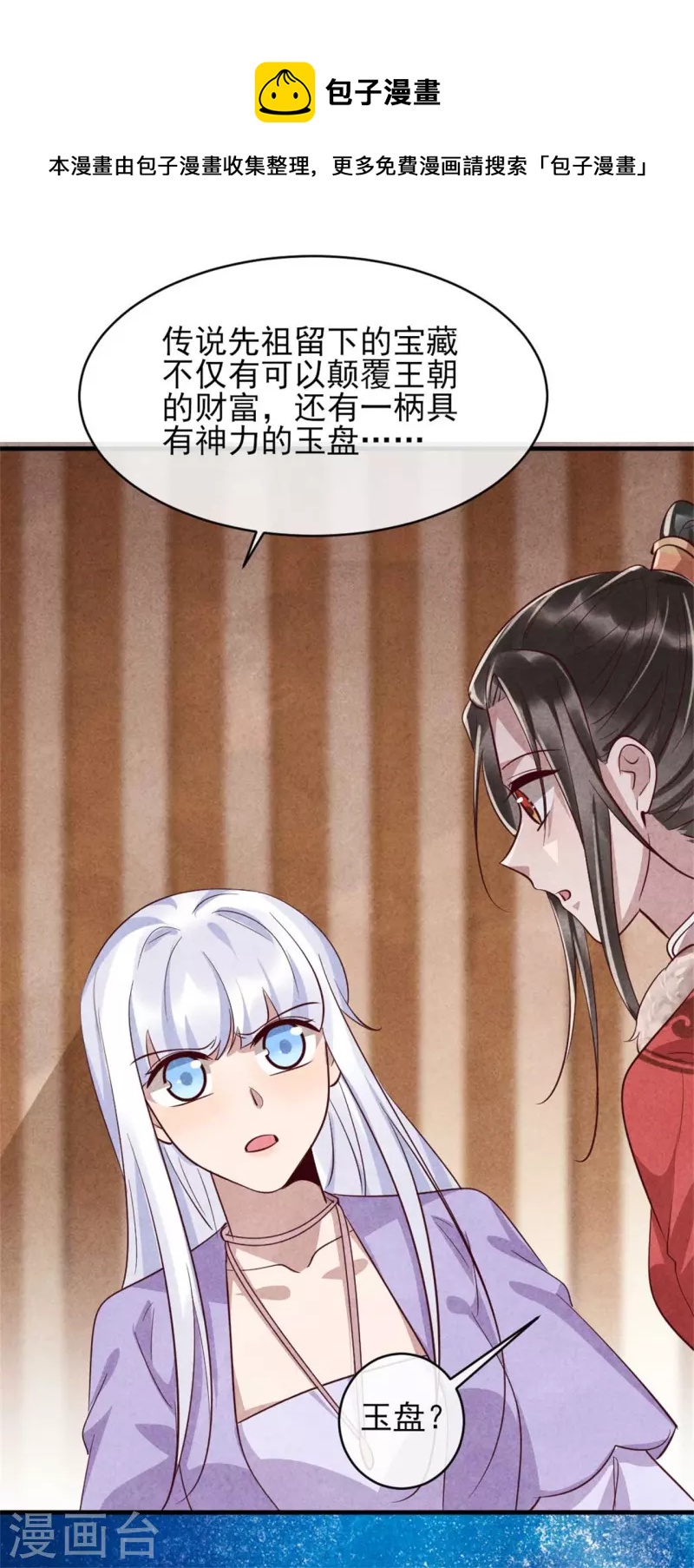 第183话 不娶之恩-第183话