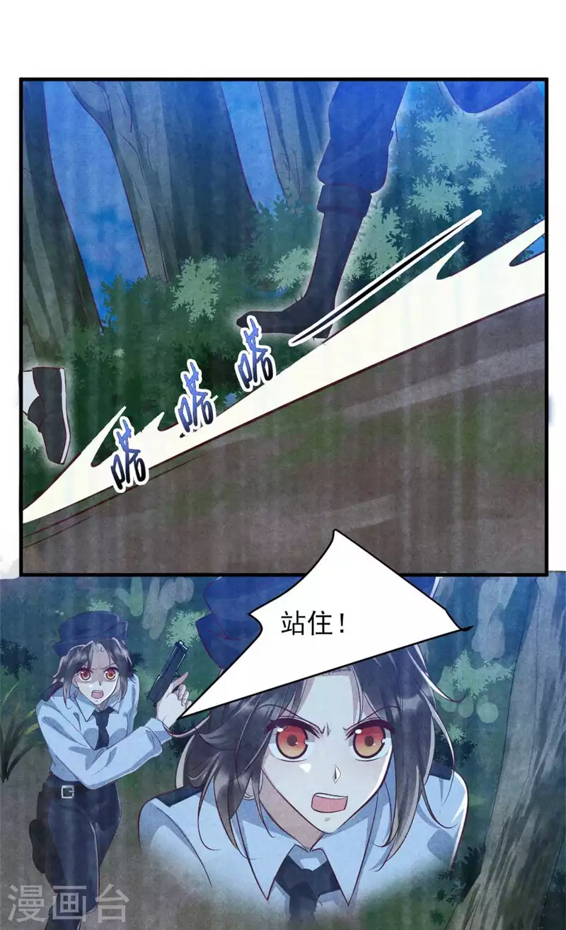 第183话 不娶之恩-第183话