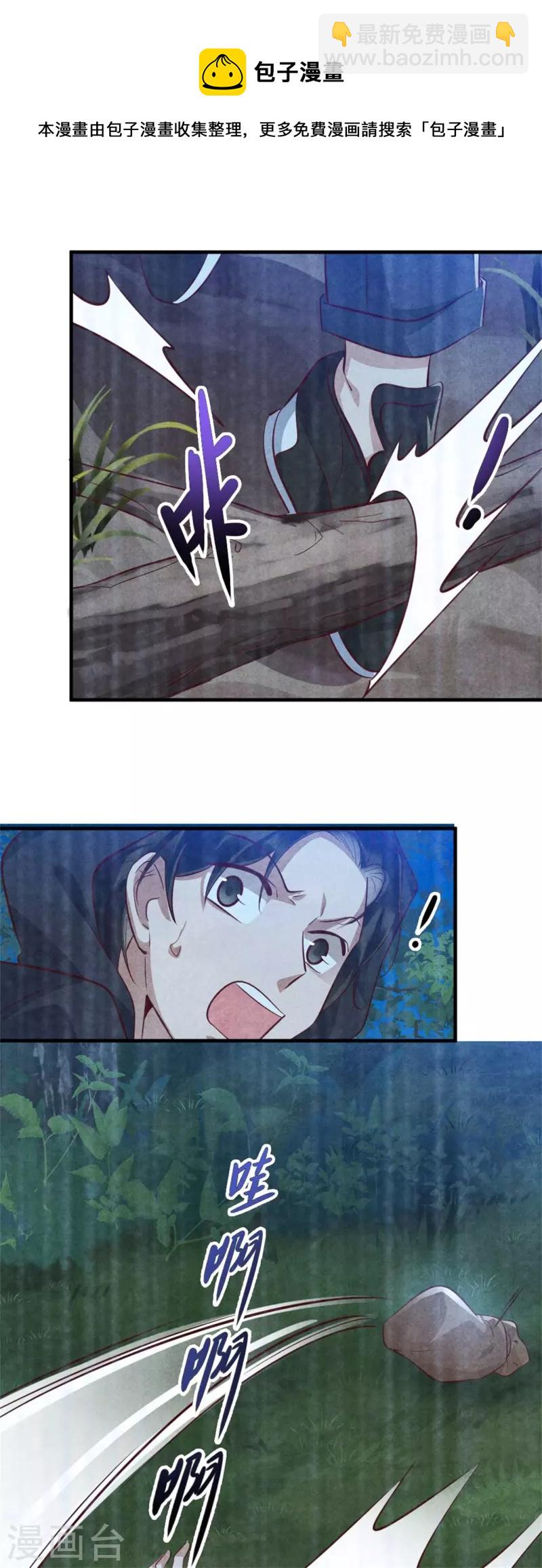 第183话 不娶之恩-第183话