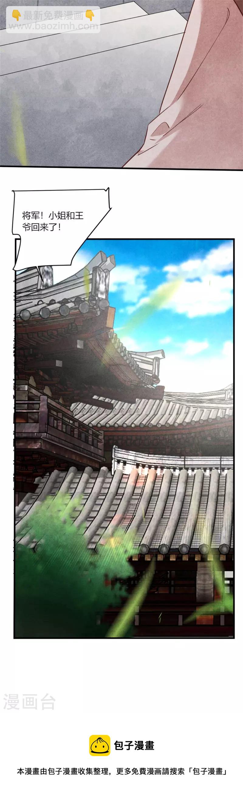 第186话 回娘家看看-第191话