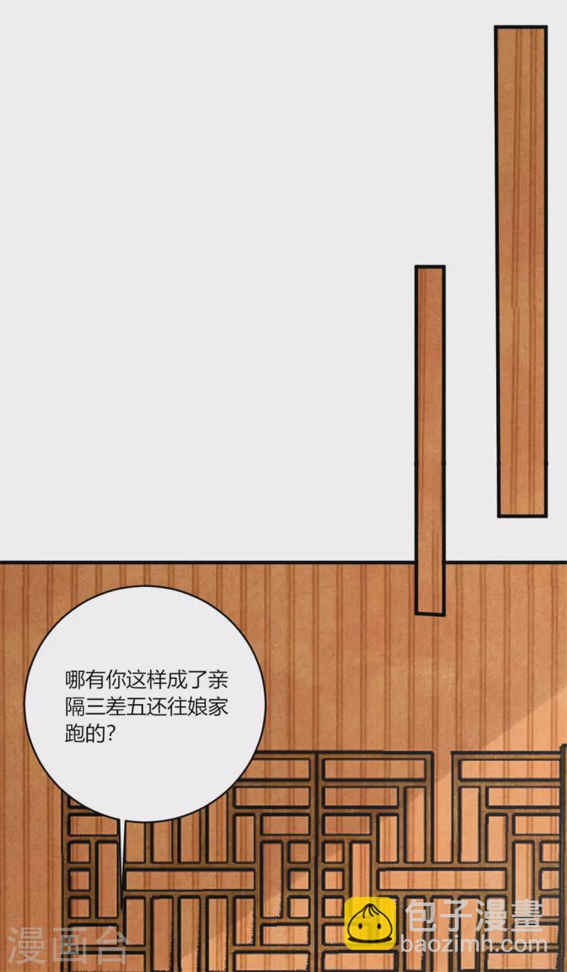 第186话 回娘家看看-第191话