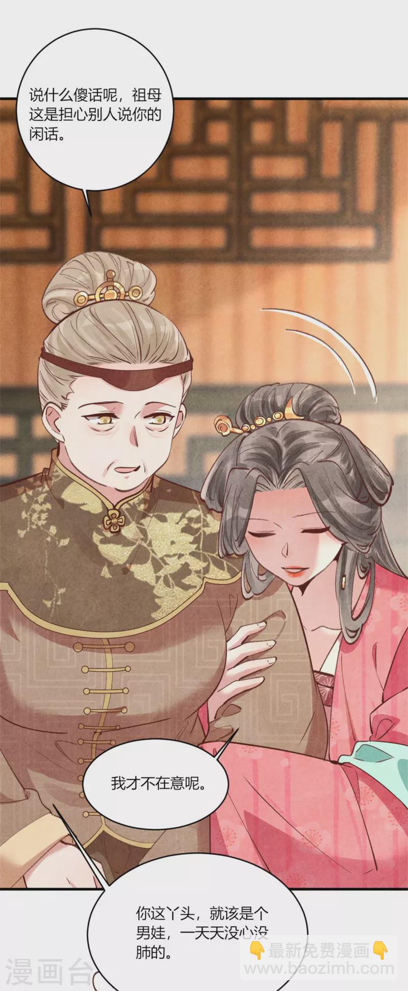 第186话 回娘家看看-第191话