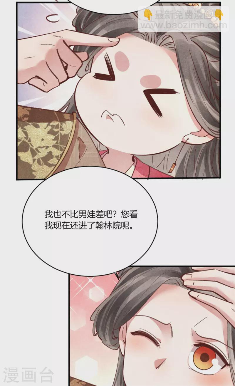 第186话 回娘家看看-第191话