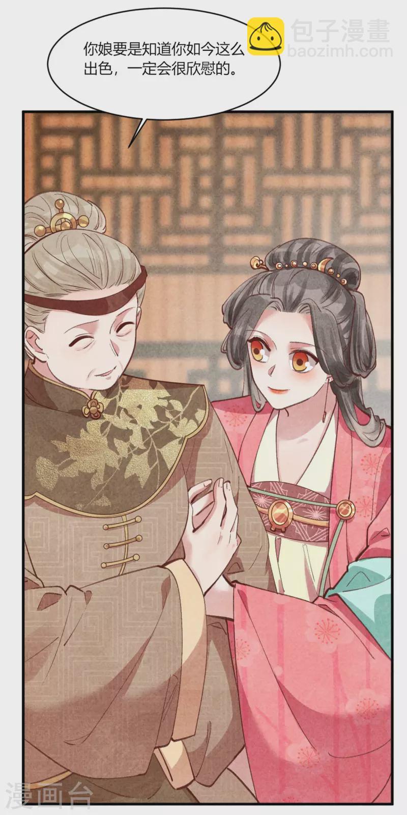第186话 回娘家看看-第191话