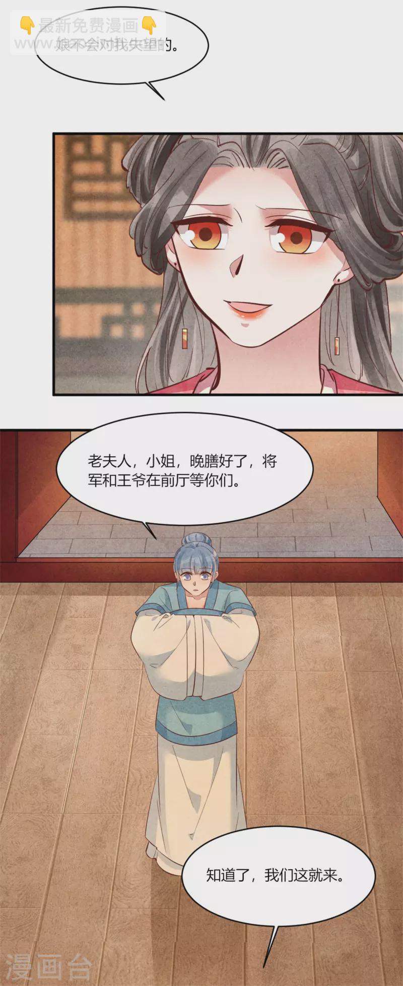 第186话 回娘家看看-第191话