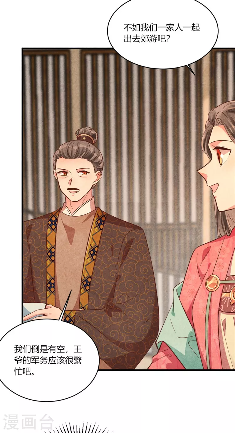 第186话 回娘家看看-第191话