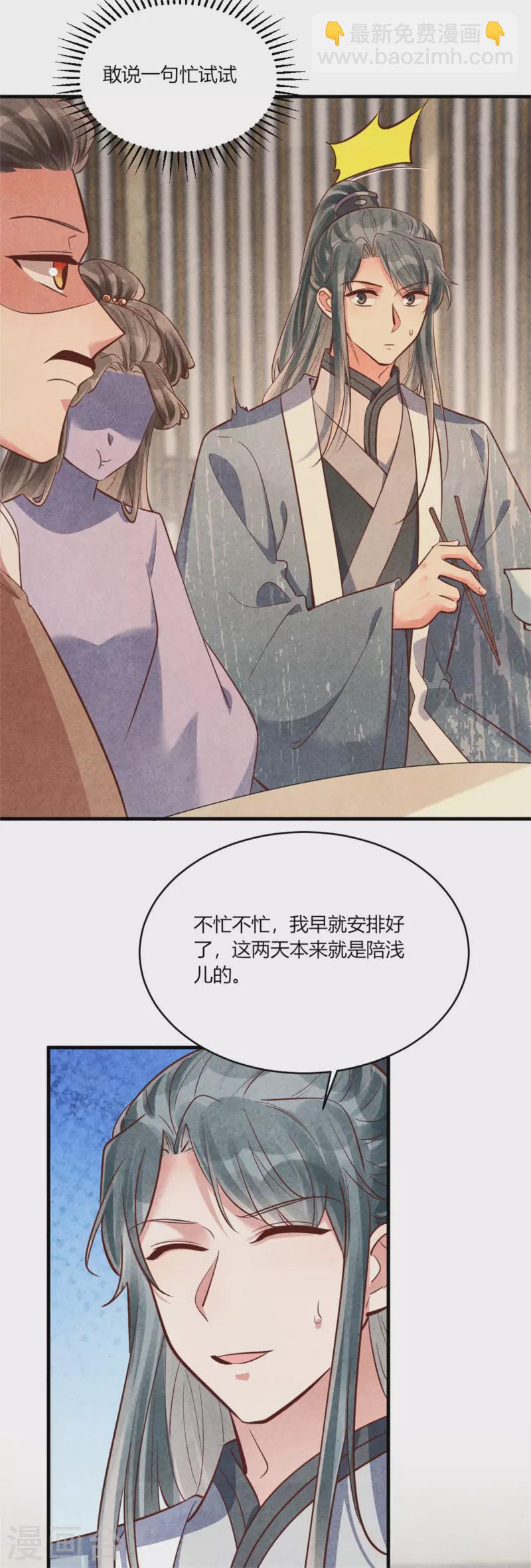 第186话 回娘家看看-第191话