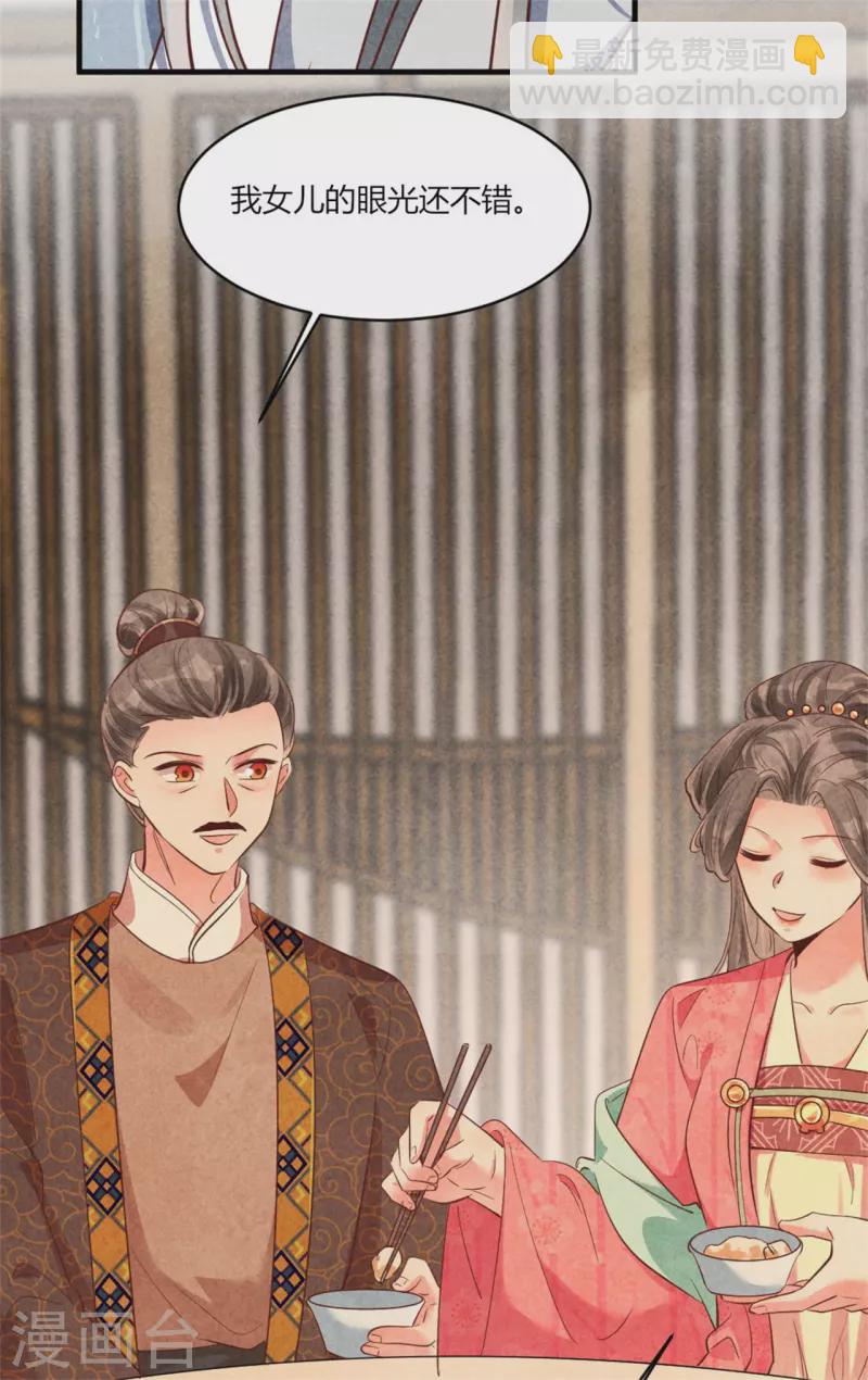 第186话 回娘家看看-第191话