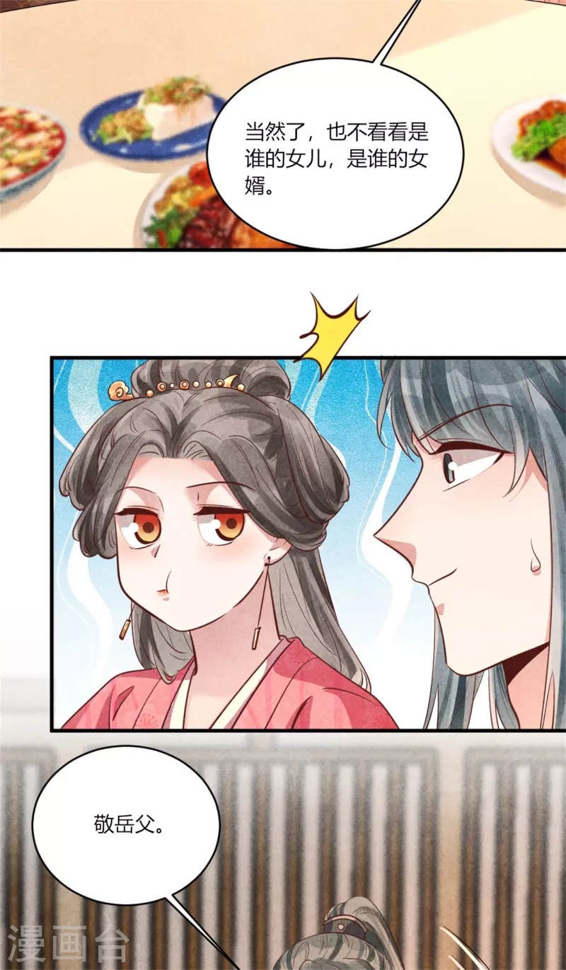 第186话 回娘家看看-第191话