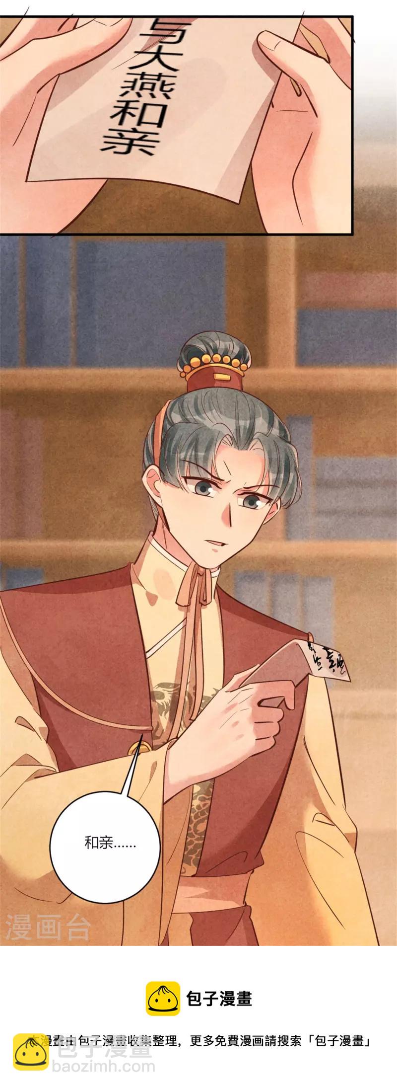 第186话 回娘家看看-第191话