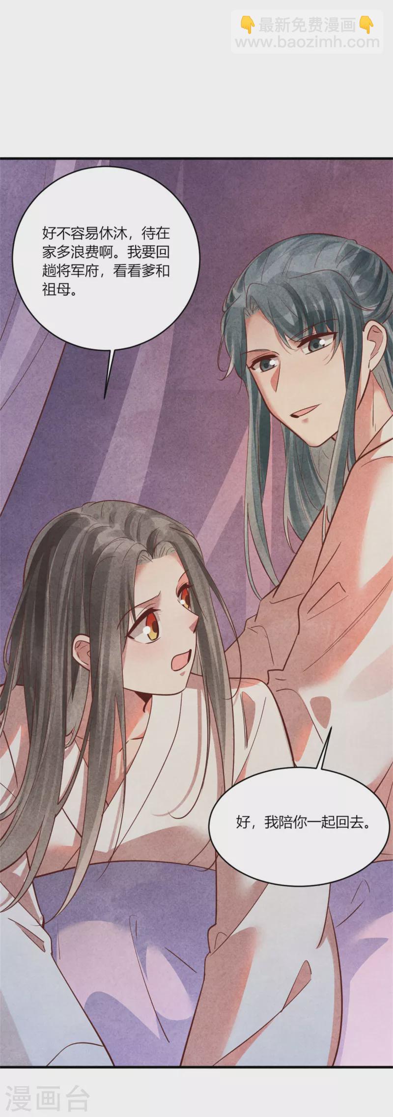 第186话 回娘家看看-第191话
