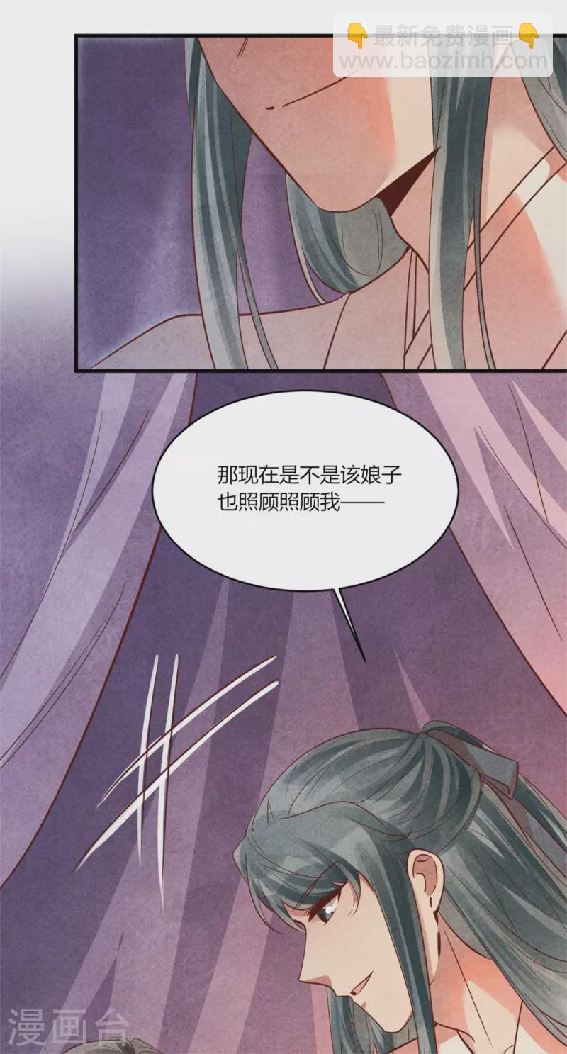第186话 回娘家看看-第191话