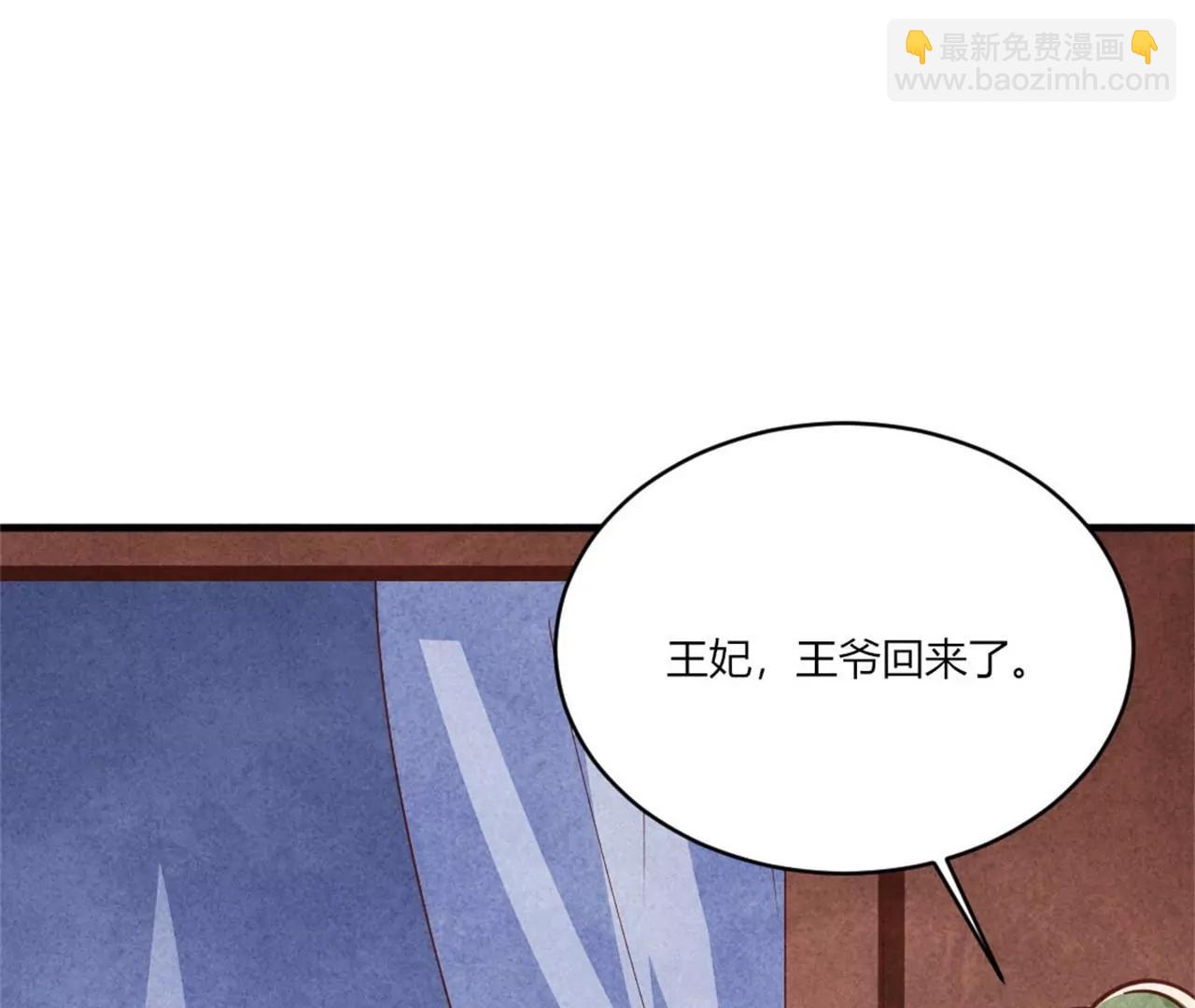 和亲(1/2)-第187话
