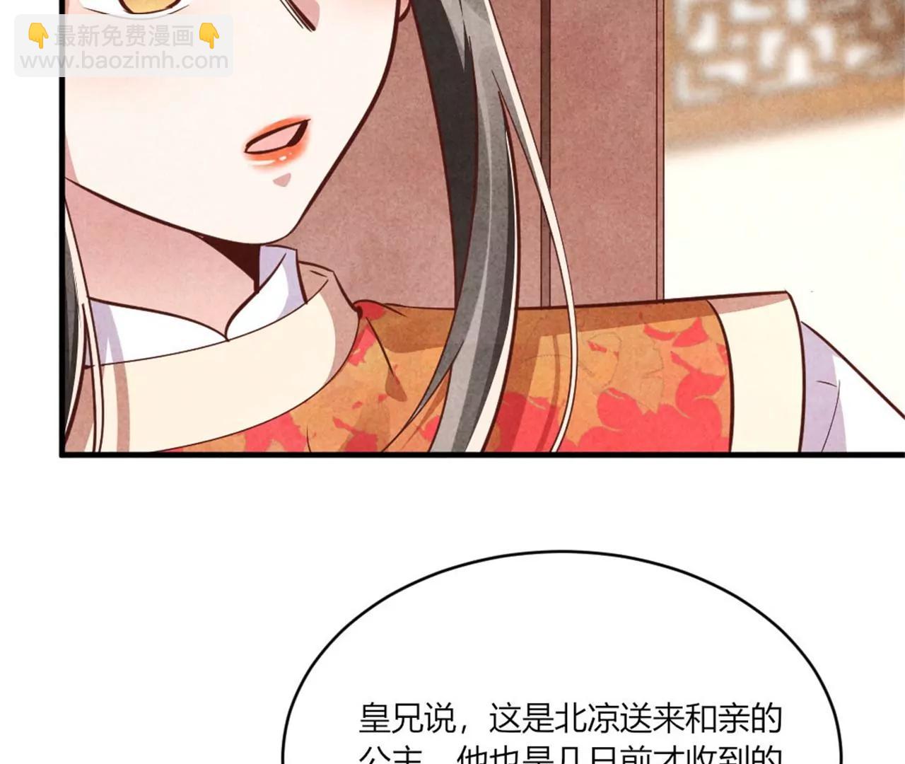 和亲(1/2)-第187话