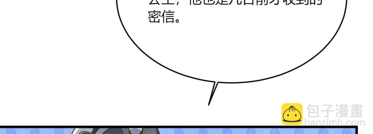 和亲(1/2)-第187话