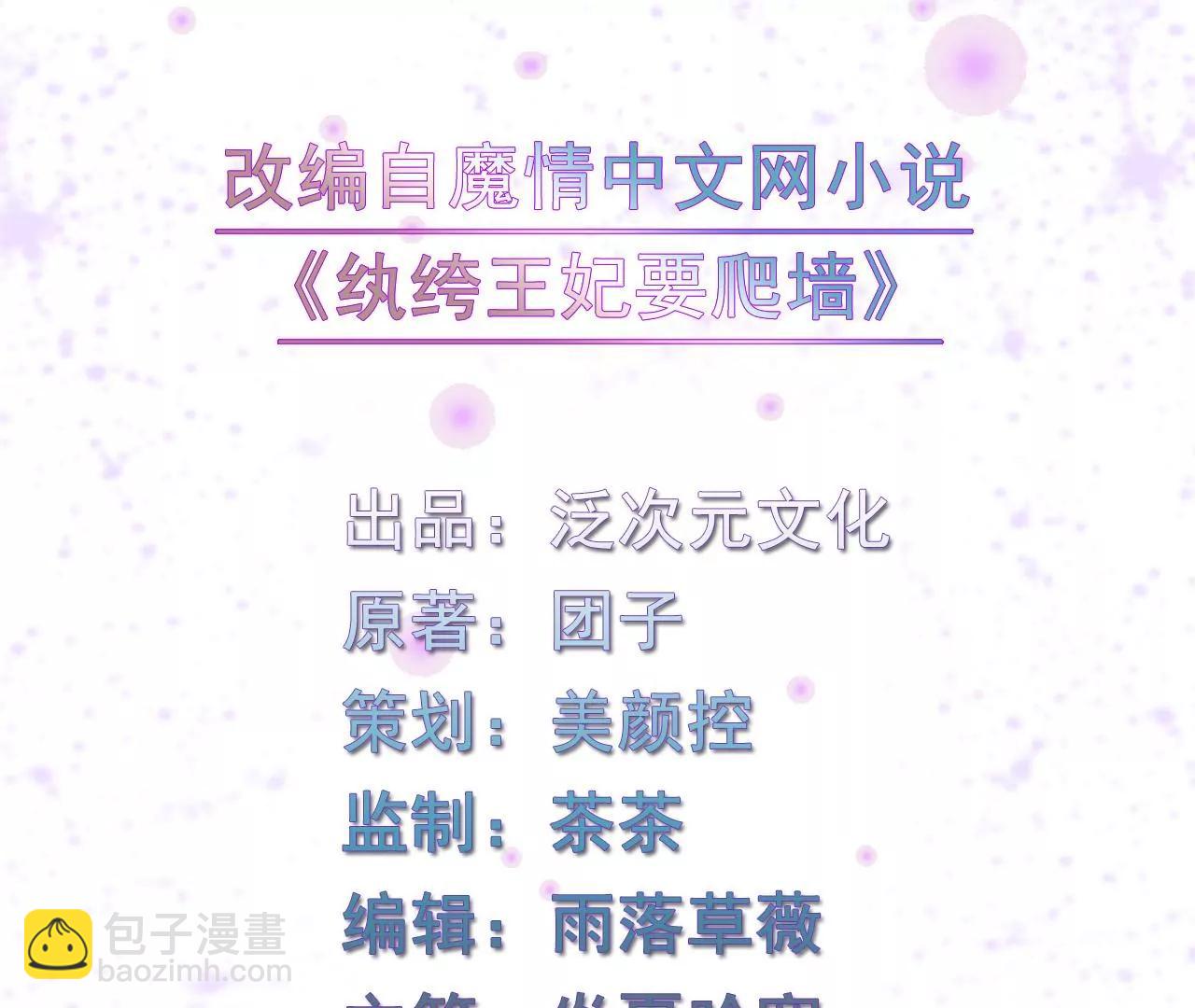 和亲(1/2)-第187话