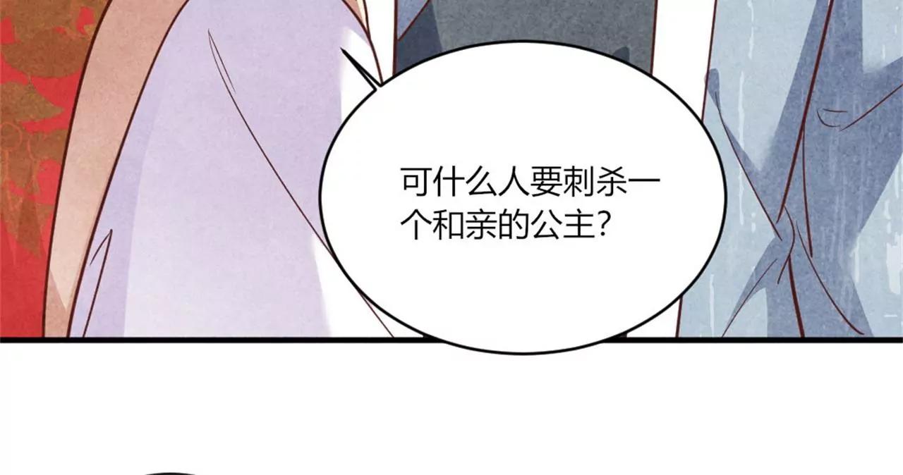和亲(1/2)-第187话