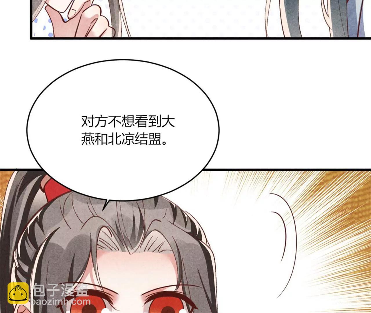 和亲(1/2)-第187话