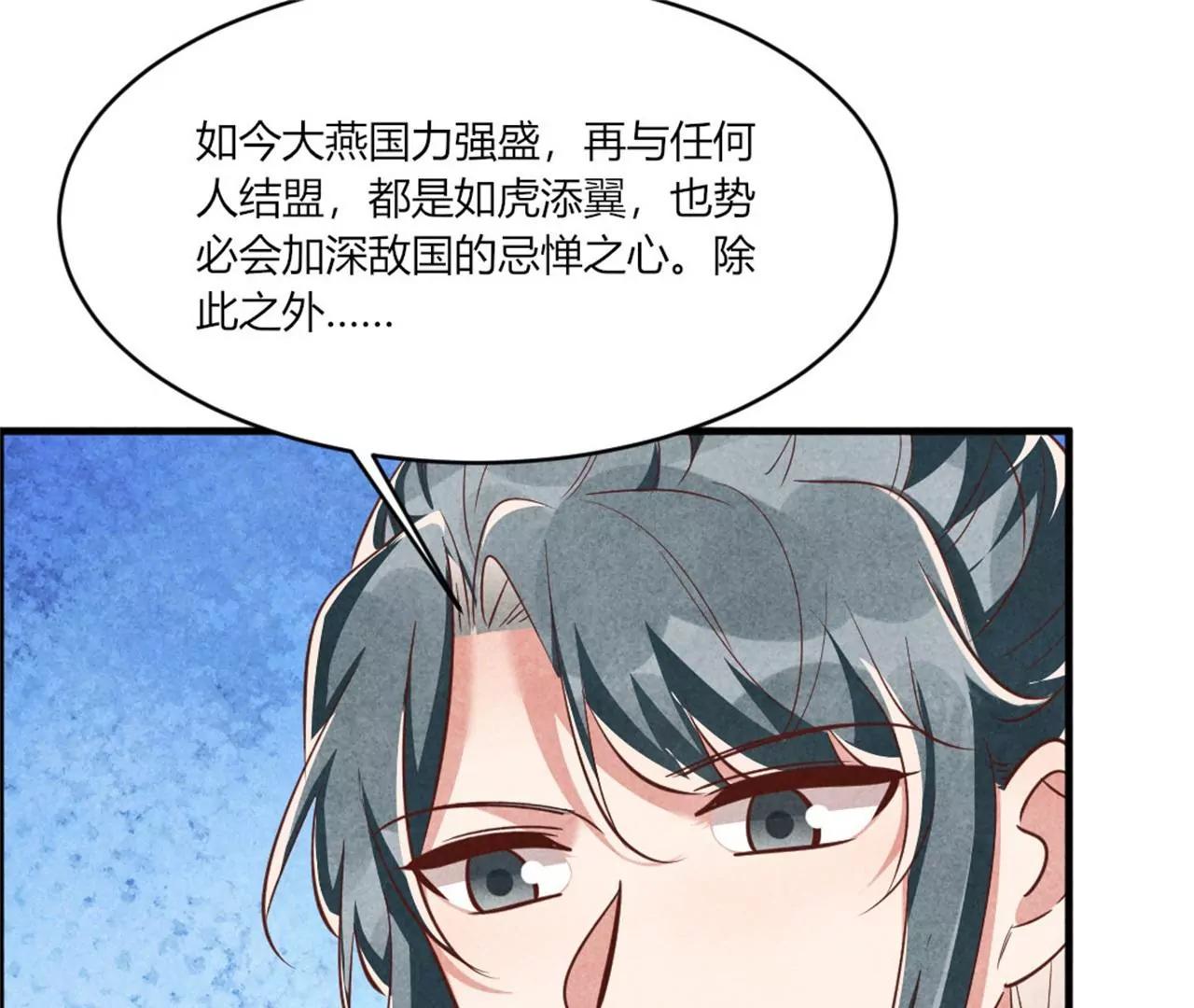 和亲(1/2)-第187话