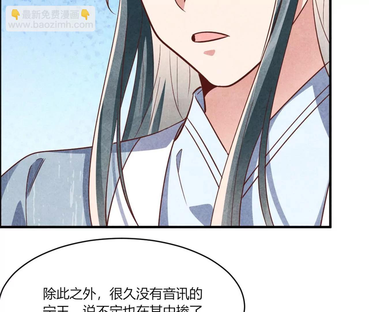 和亲(1/2)-第187话