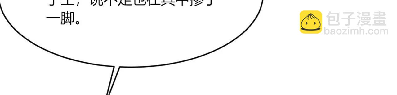 和亲(1/2)-第187话