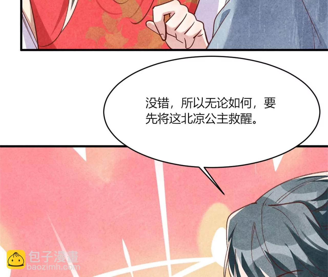 和亲(1/2)-第187话