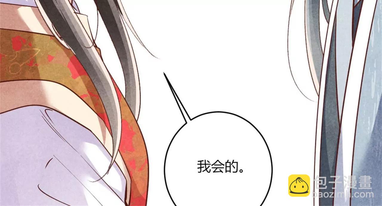 和亲(1/2)-第187话