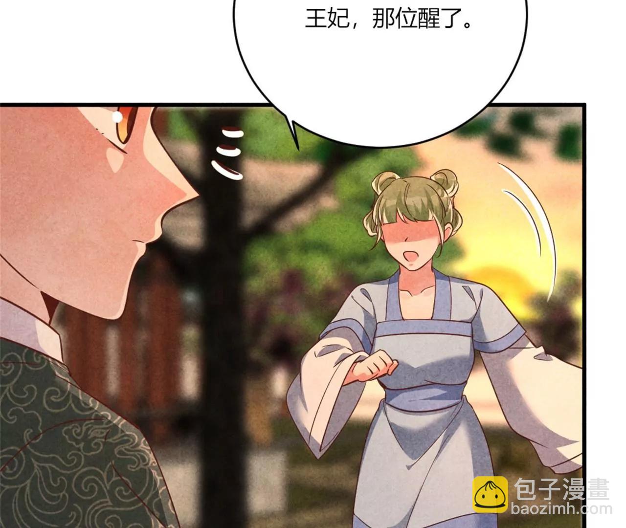 和亲(1/2)-第187话