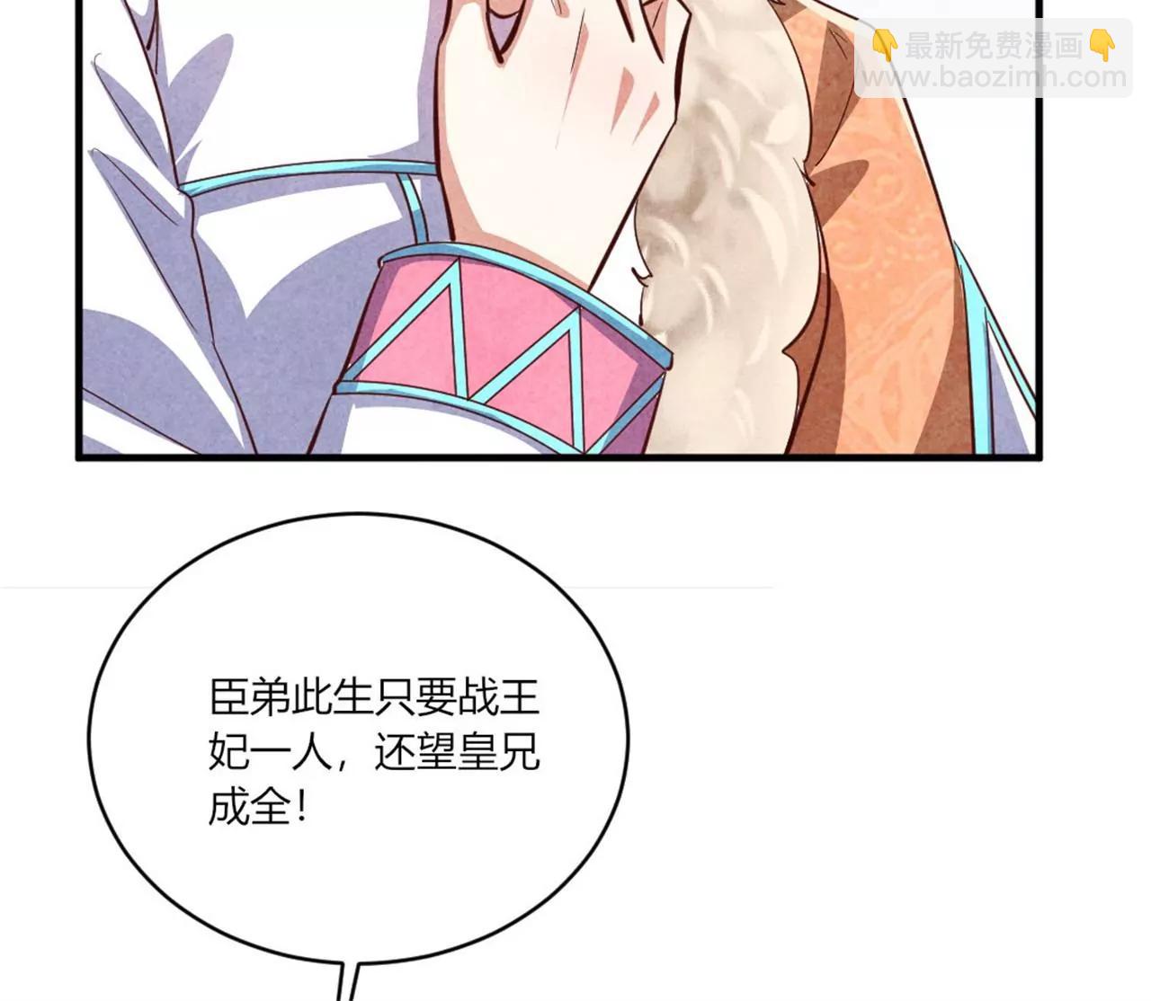 另择佳婿(1/2)-第189话