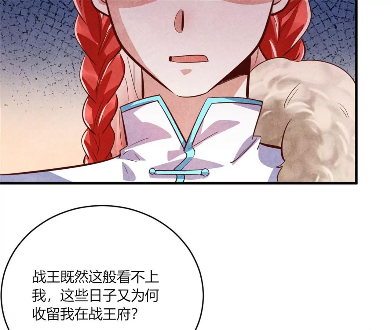另择佳婿(1/2)-第189话