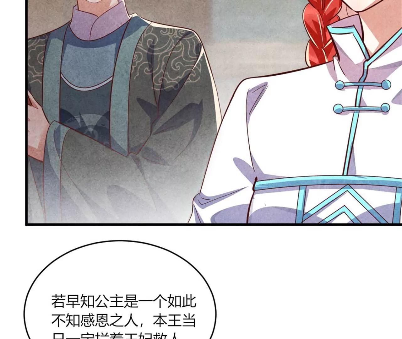 另择佳婿(1/2)-第189话