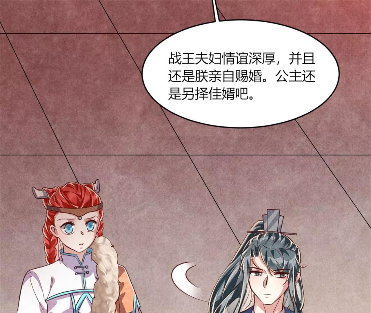 另择佳婿(1/2)-第189话