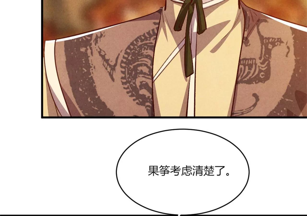 另择佳婿(1/2)-第189话