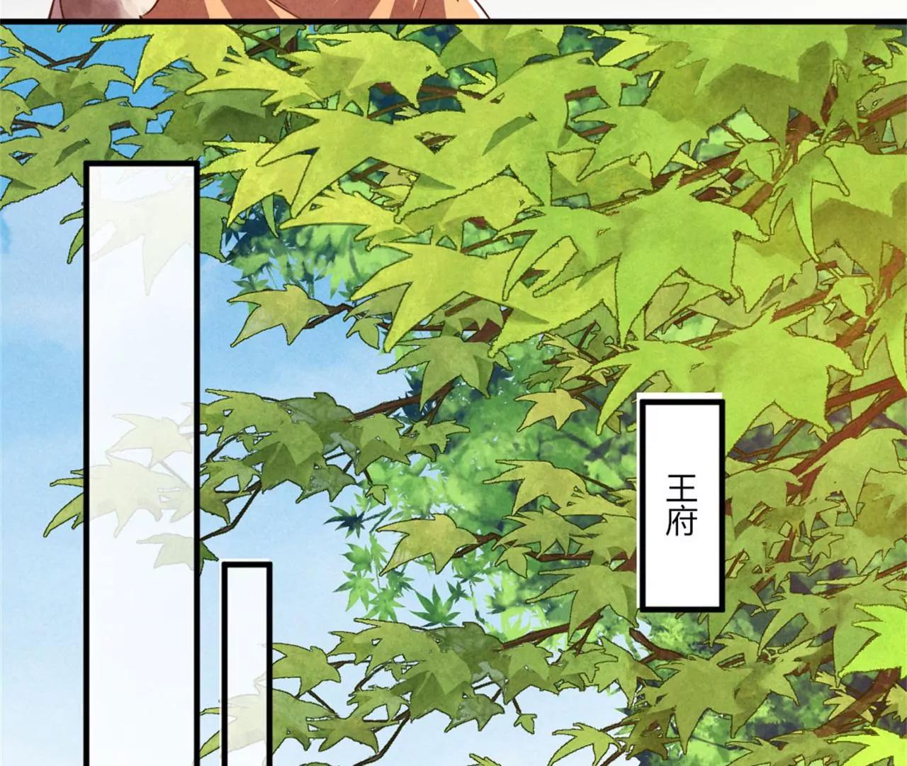 另择佳婿(1/2)-第189话