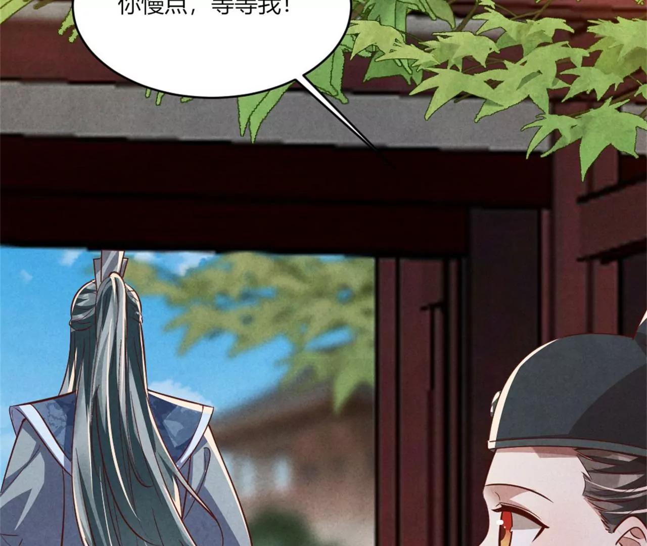 另择佳婿(1/2)-第189话