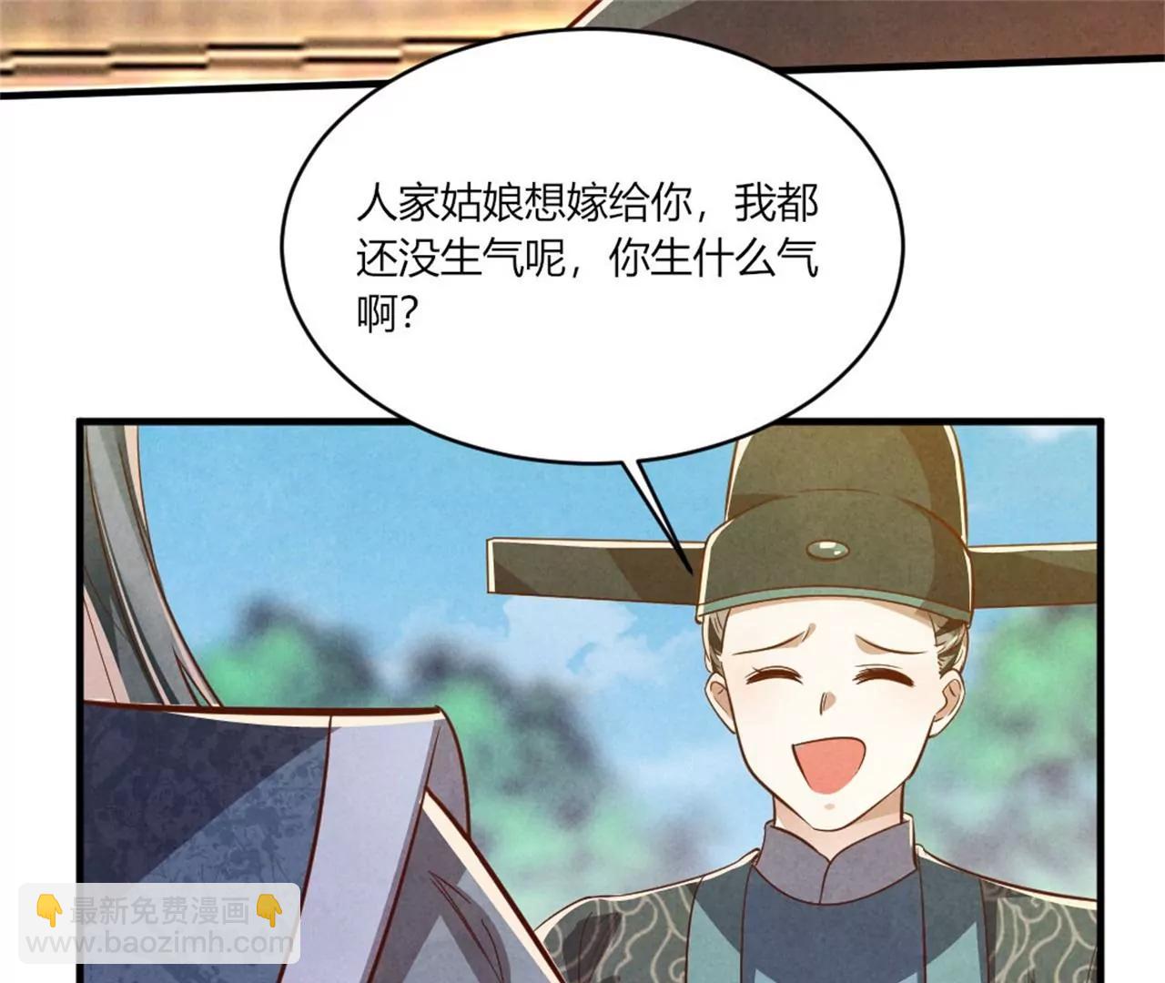 另择佳婿(1/2)-第189话