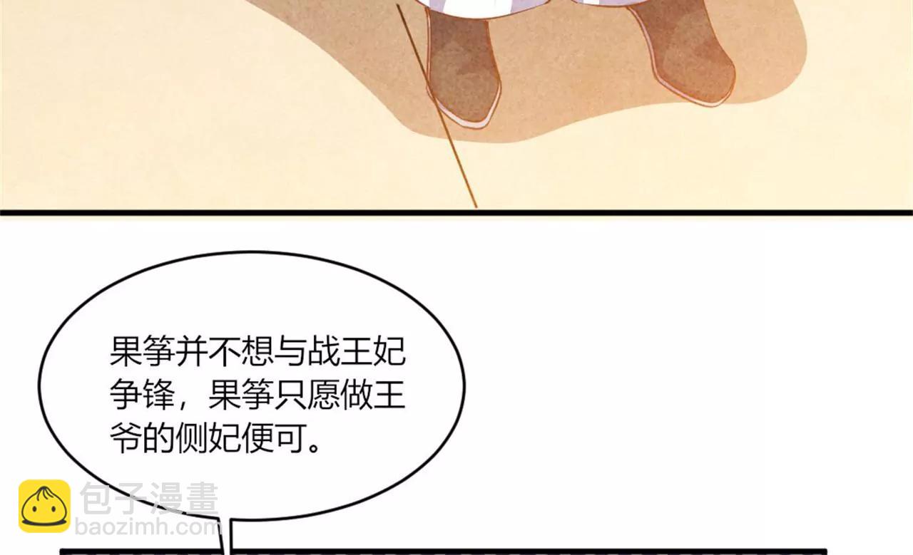 另择佳婿(1/2)-第189话